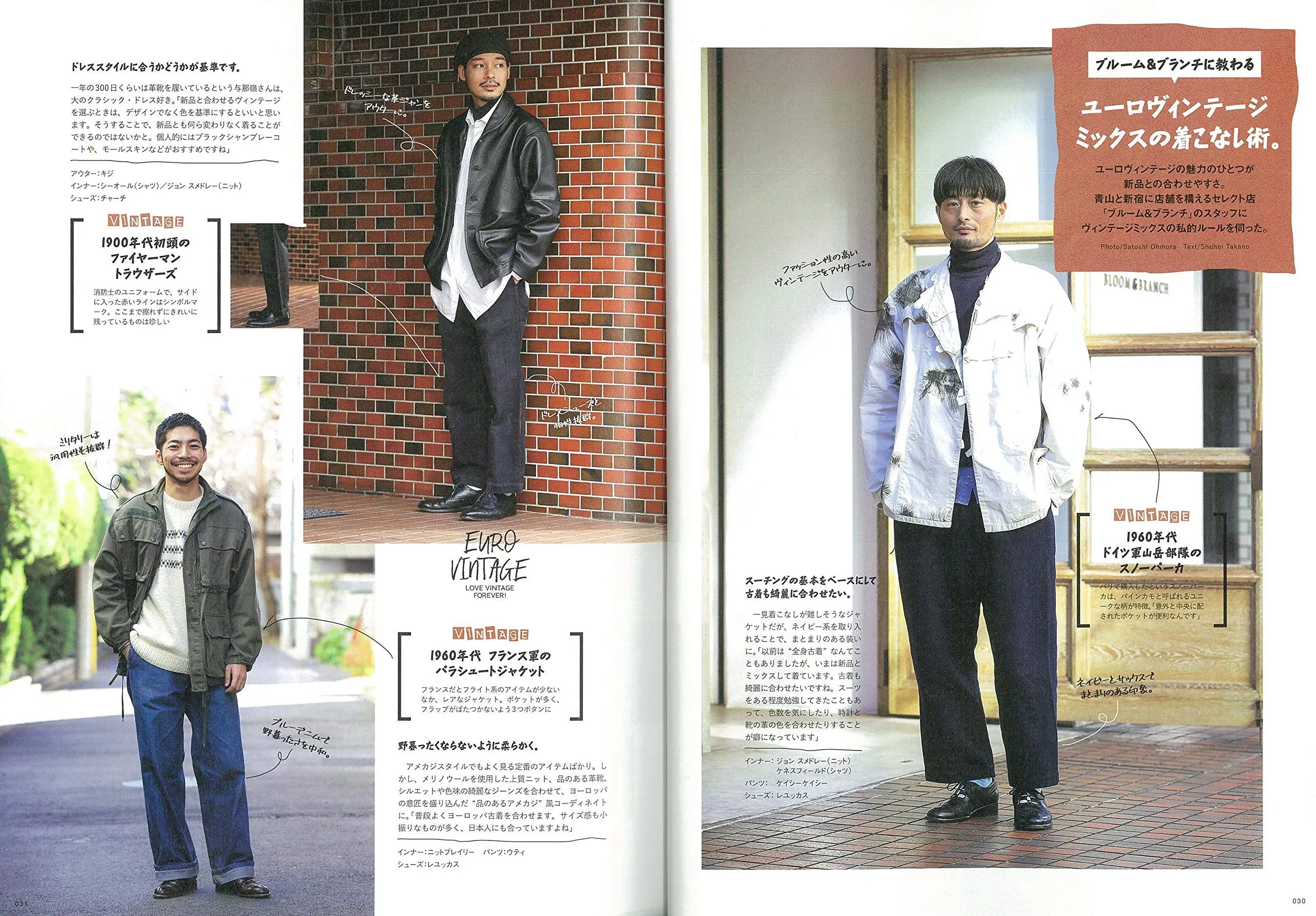 2ND MAGAZINE - "I can't stop wearing second-hand clothes no matter how old I get!" (2nd February 2020 Issue Vol.155)
