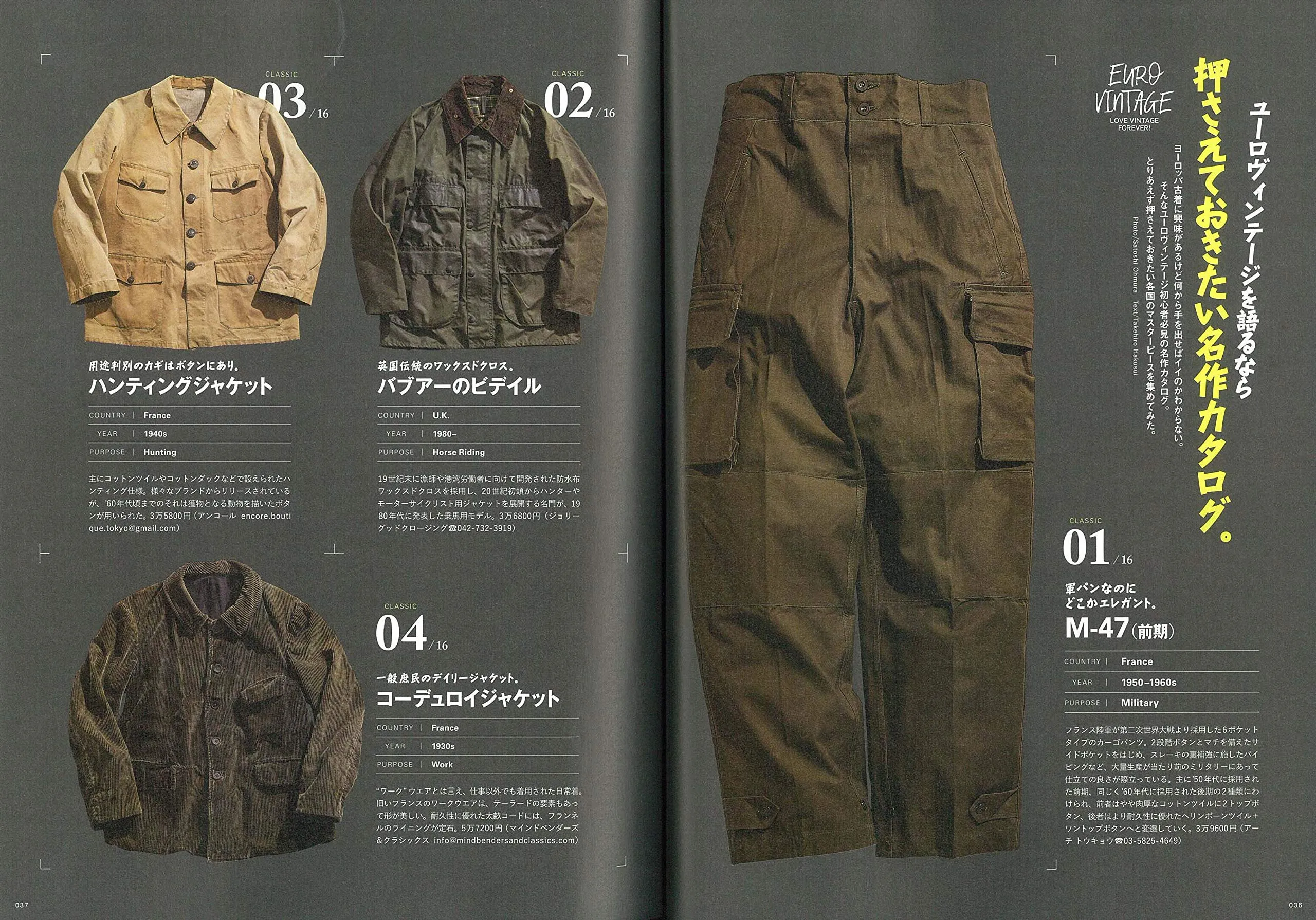 2ND MAGAZINE - "I can't stop wearing second-hand clothes no matter how old I get!" (2nd February 2020 Issue Vol.155)