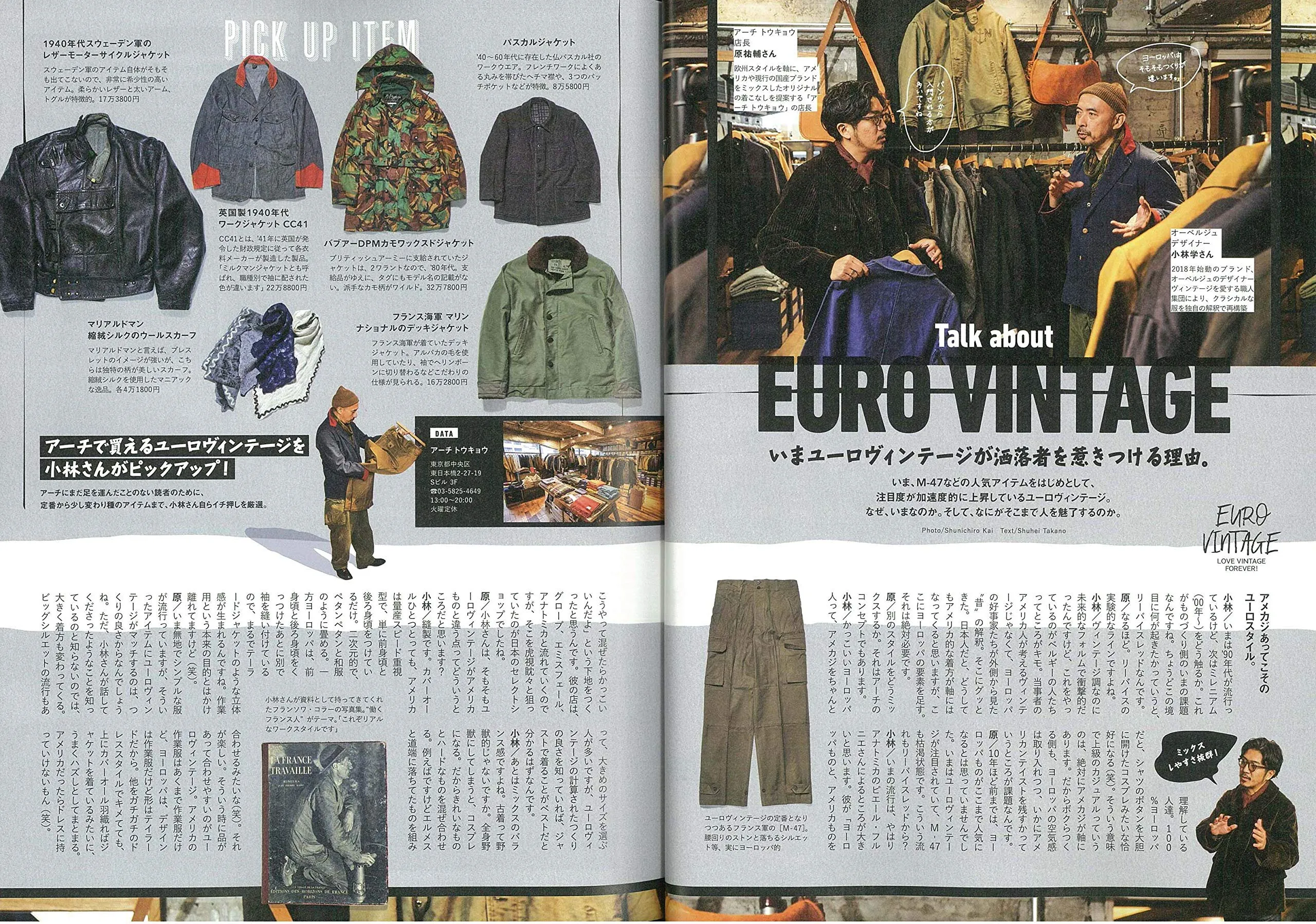 2ND MAGAZINE - "I can't stop wearing second-hand clothes no matter how old I get!" (2nd February 2020 Issue Vol.155)